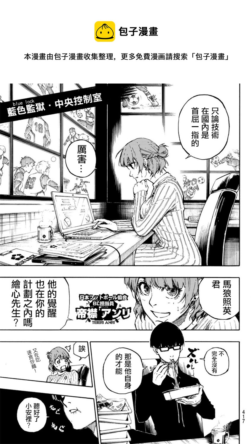 第67话10