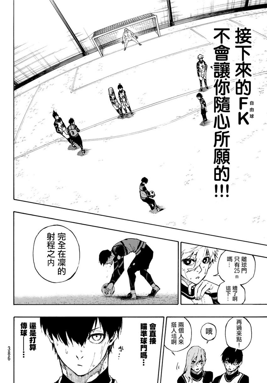 第80话 无穷无尽12