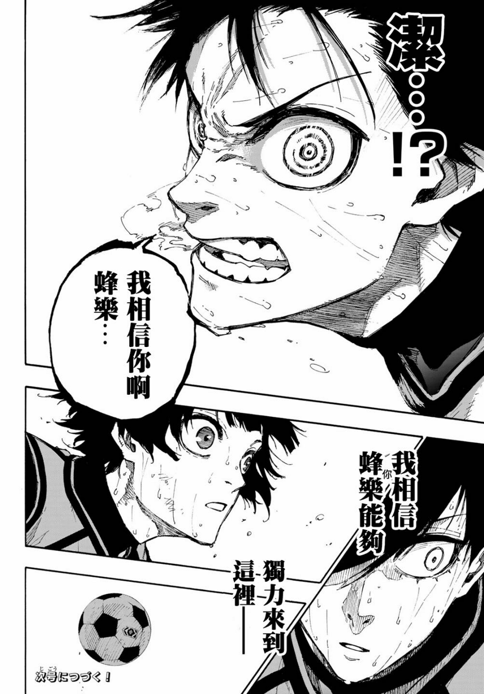 第91话 神速22