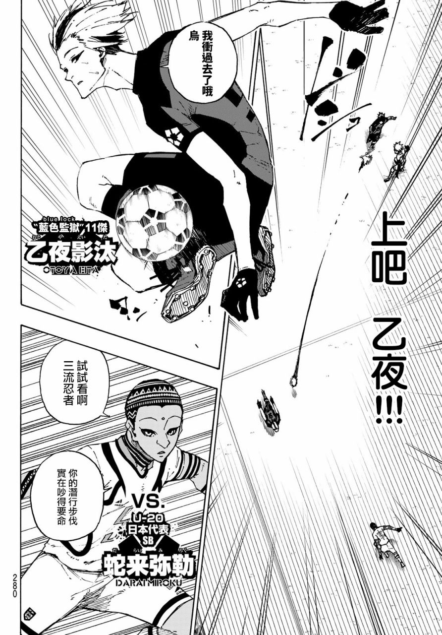 第119话 第三支矢14