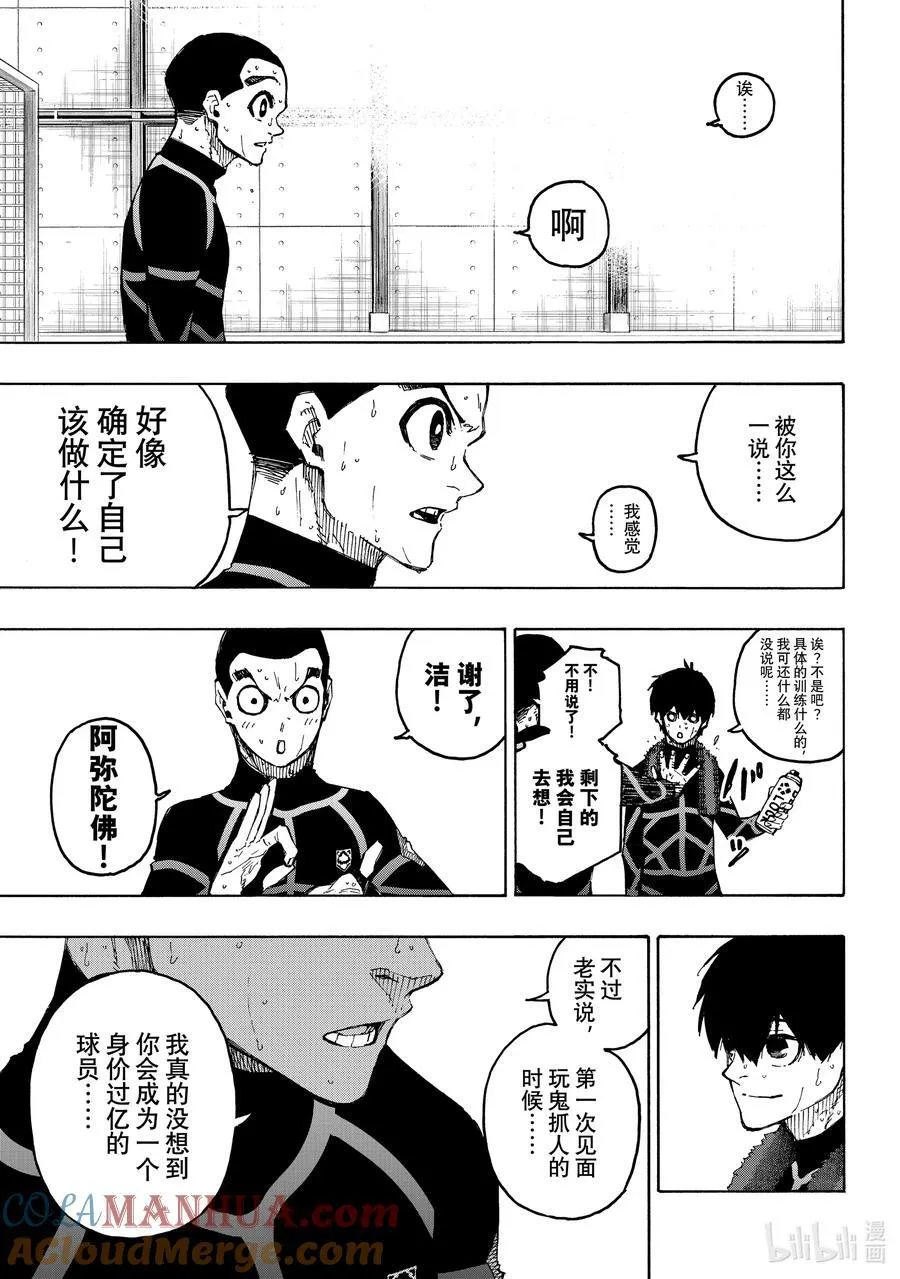 241 腌萝卜与纳豆12