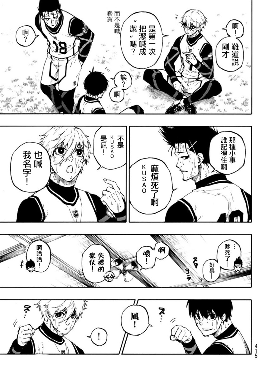第67话8