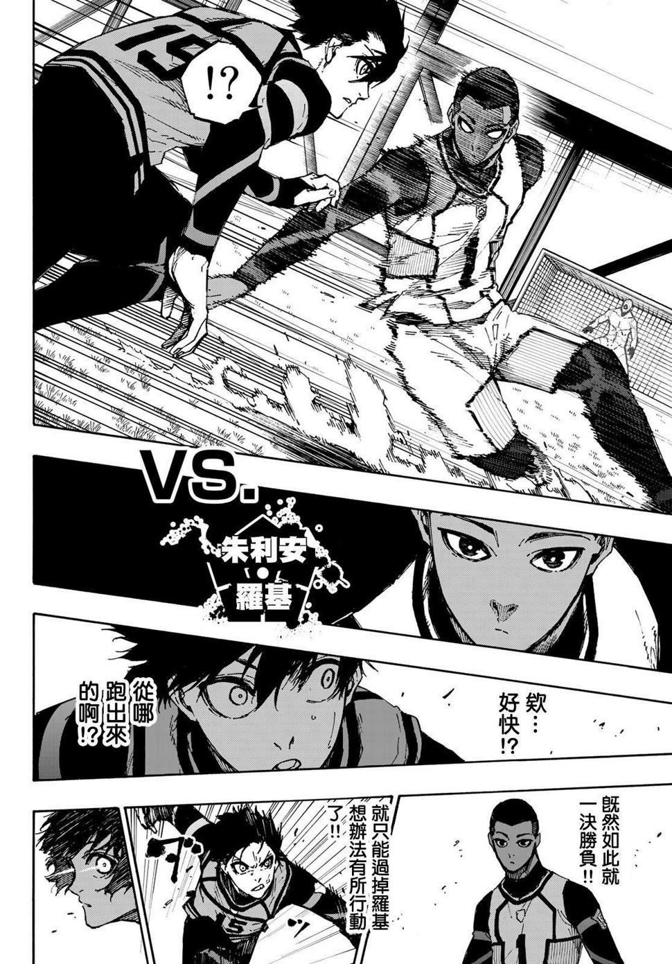 第90话 三次选拔16