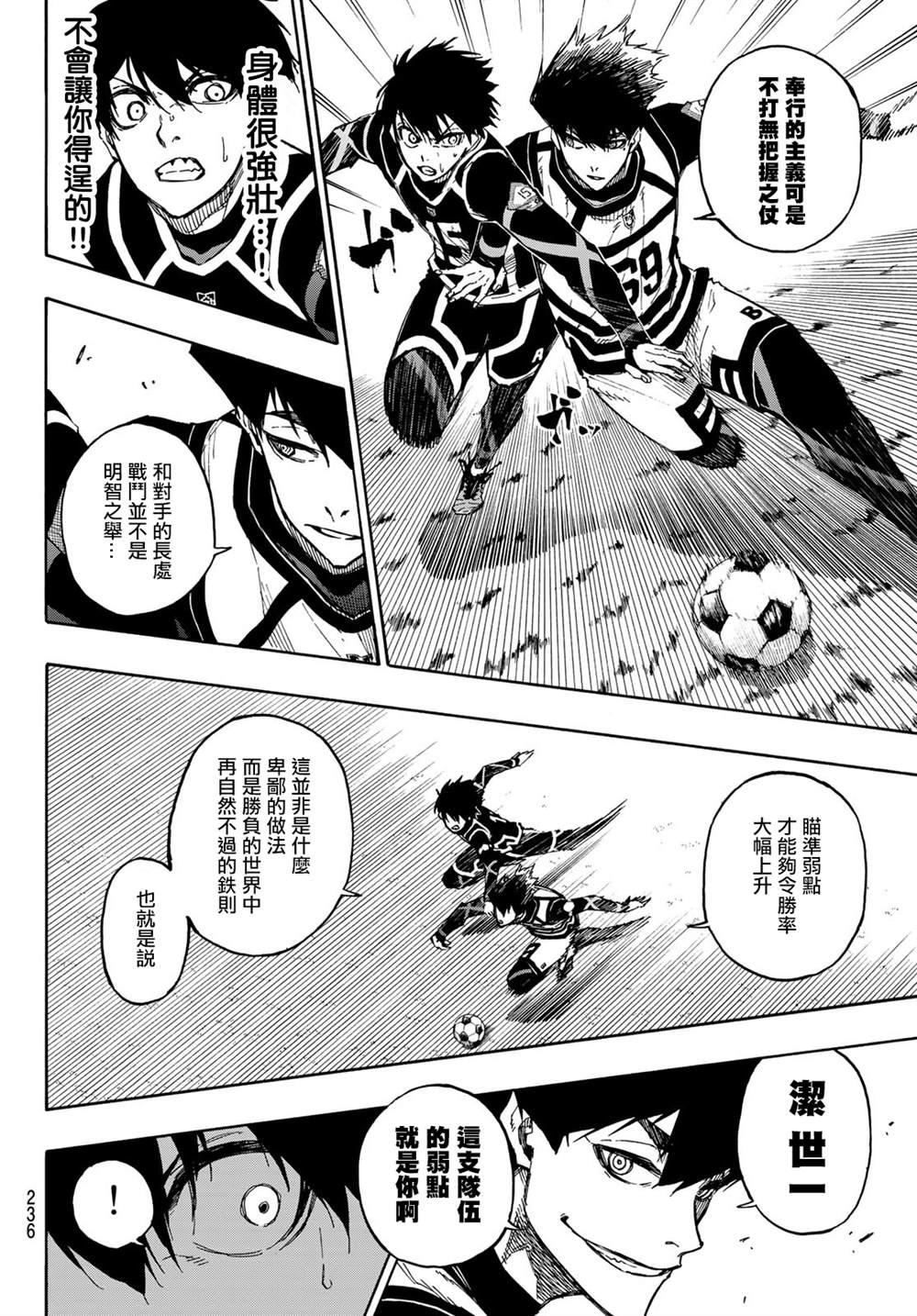 第98话 等开之辈14