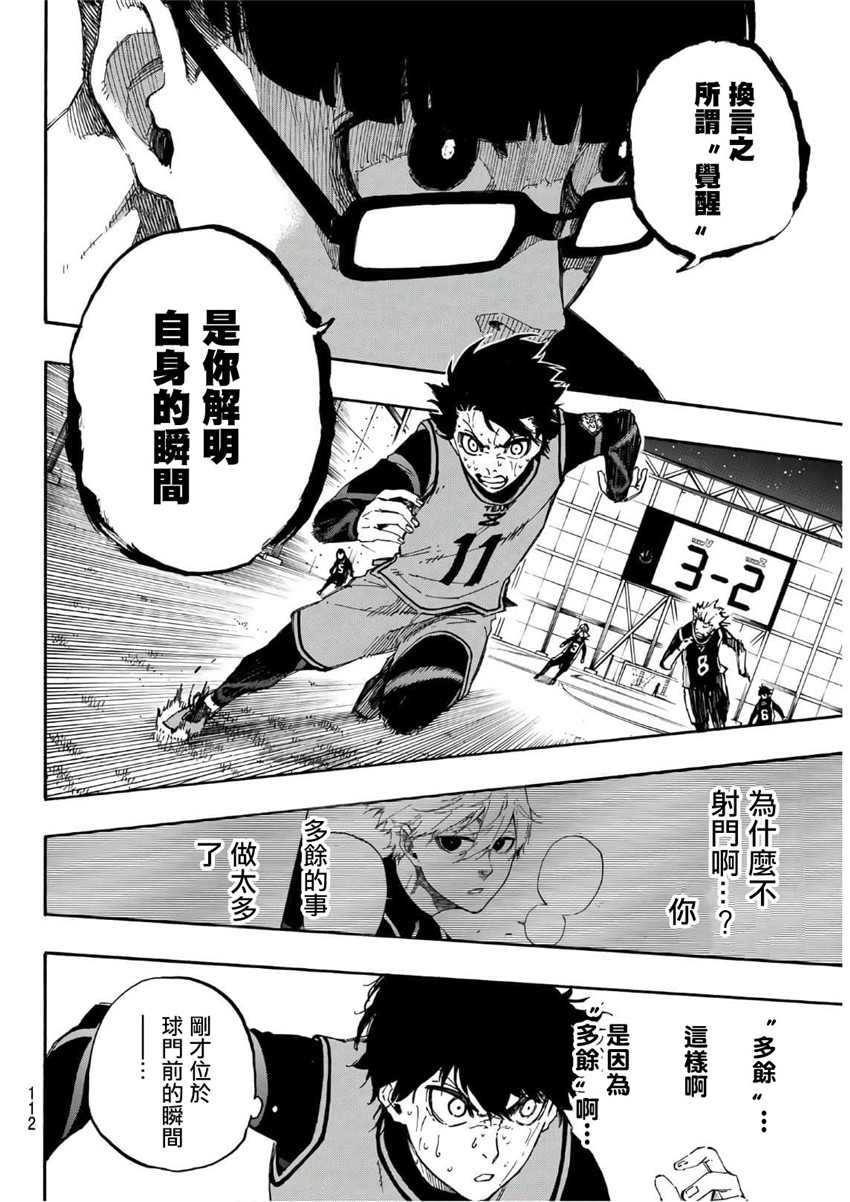 第32话3