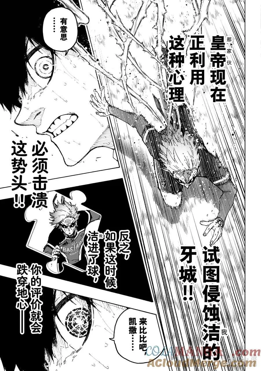 264 生死抉择6