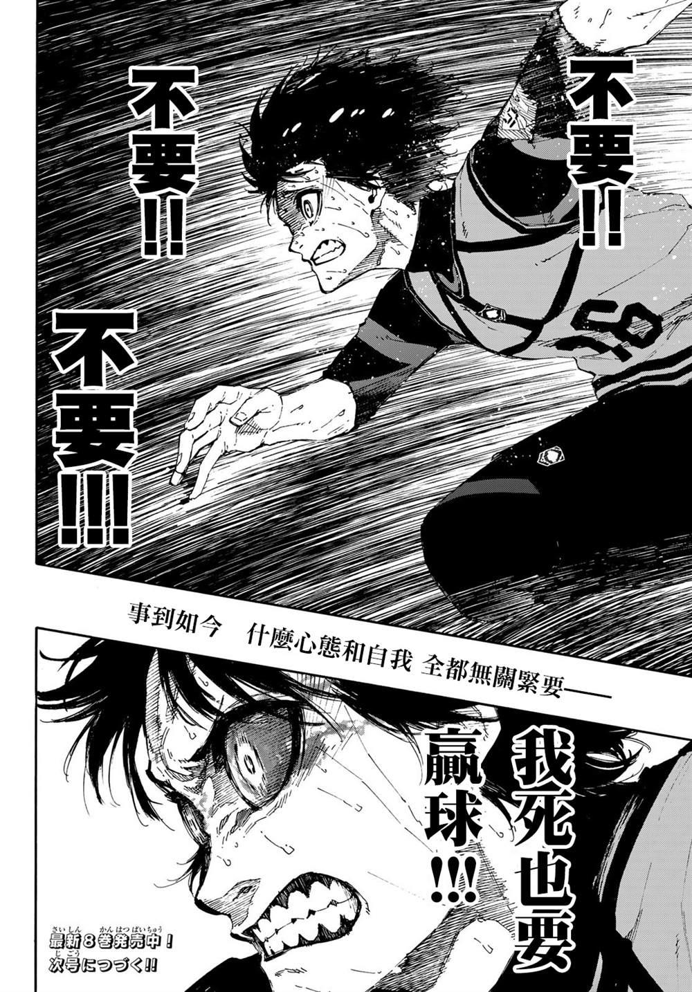 第82话18