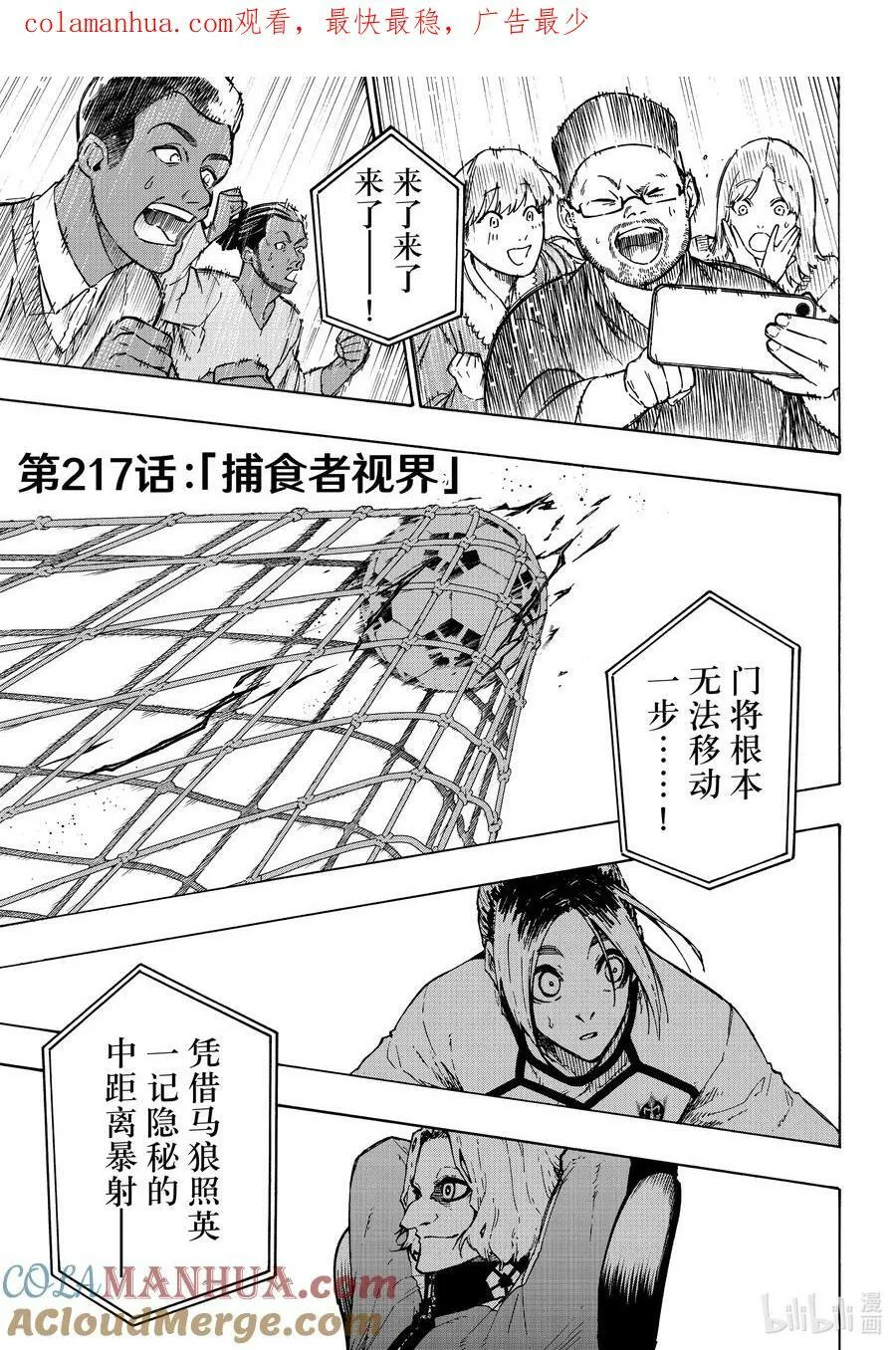 217 捕食者视界0