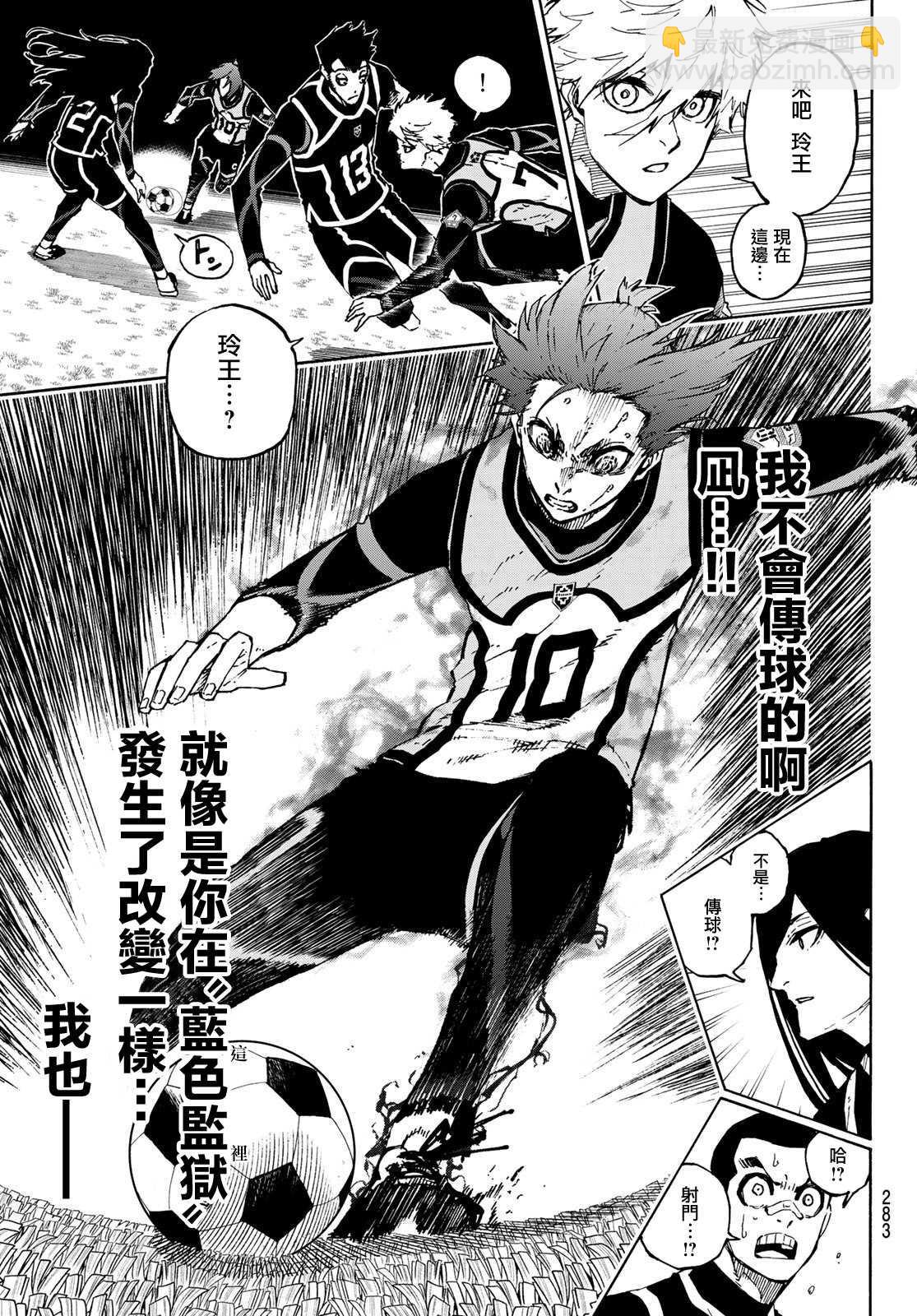 第106话 变色龙16