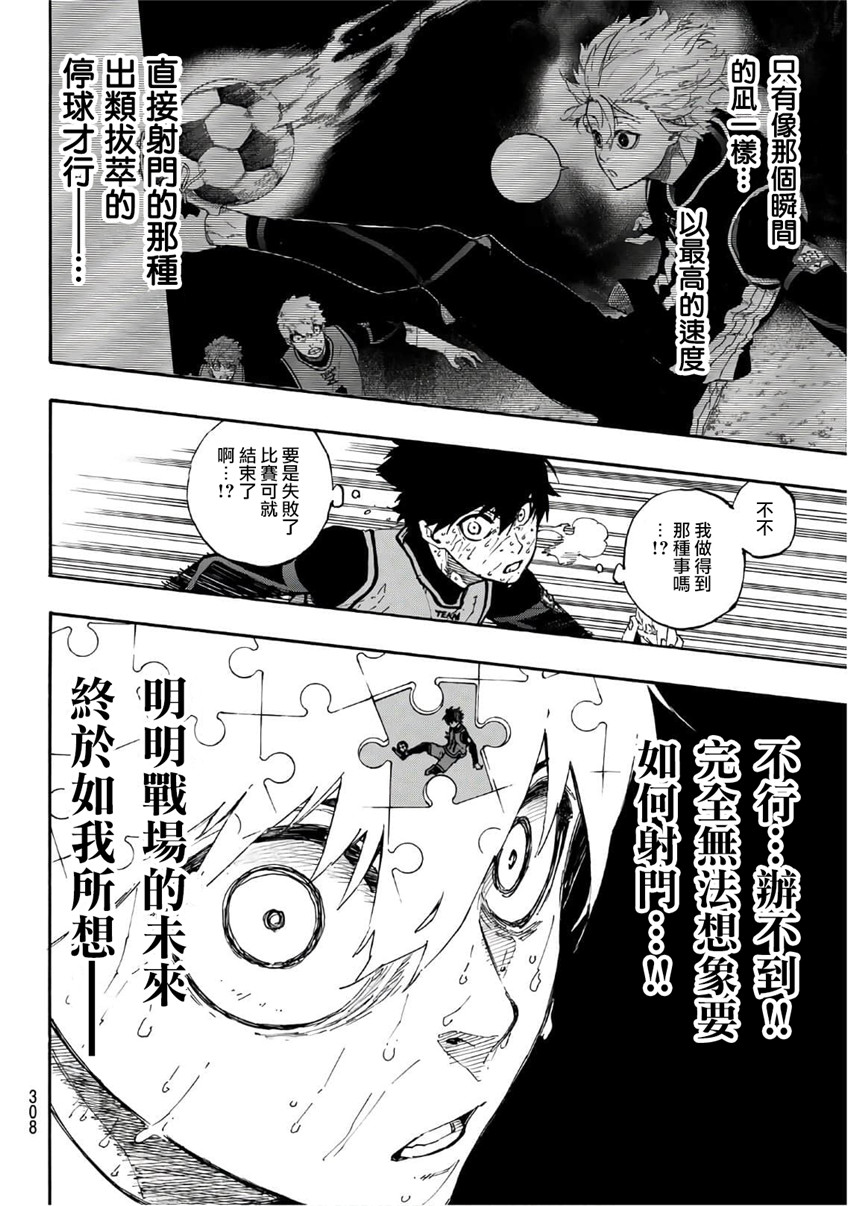 第39话3