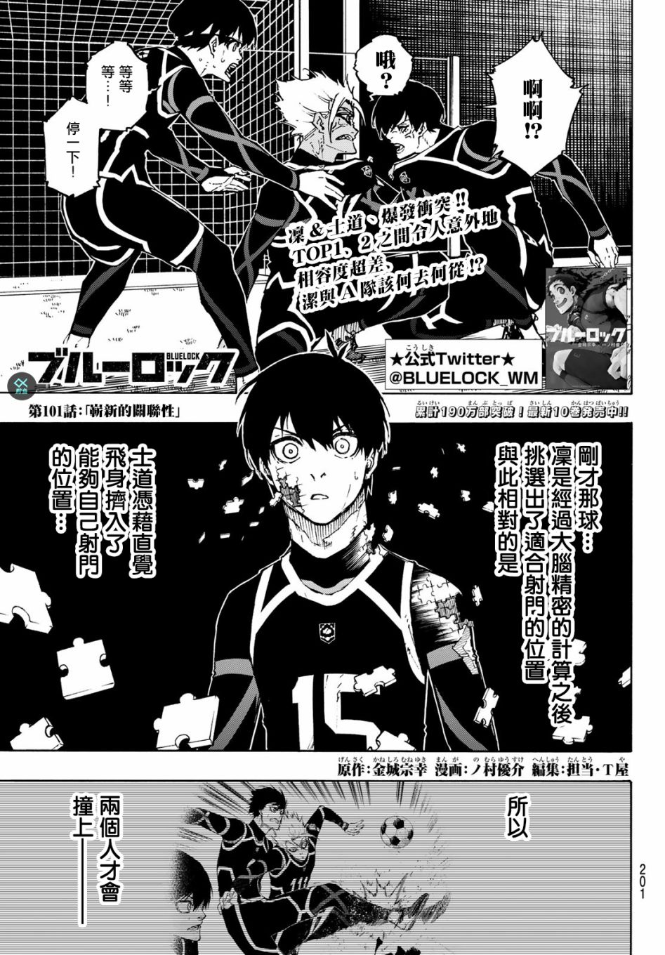 第107话 全部比赛结束0