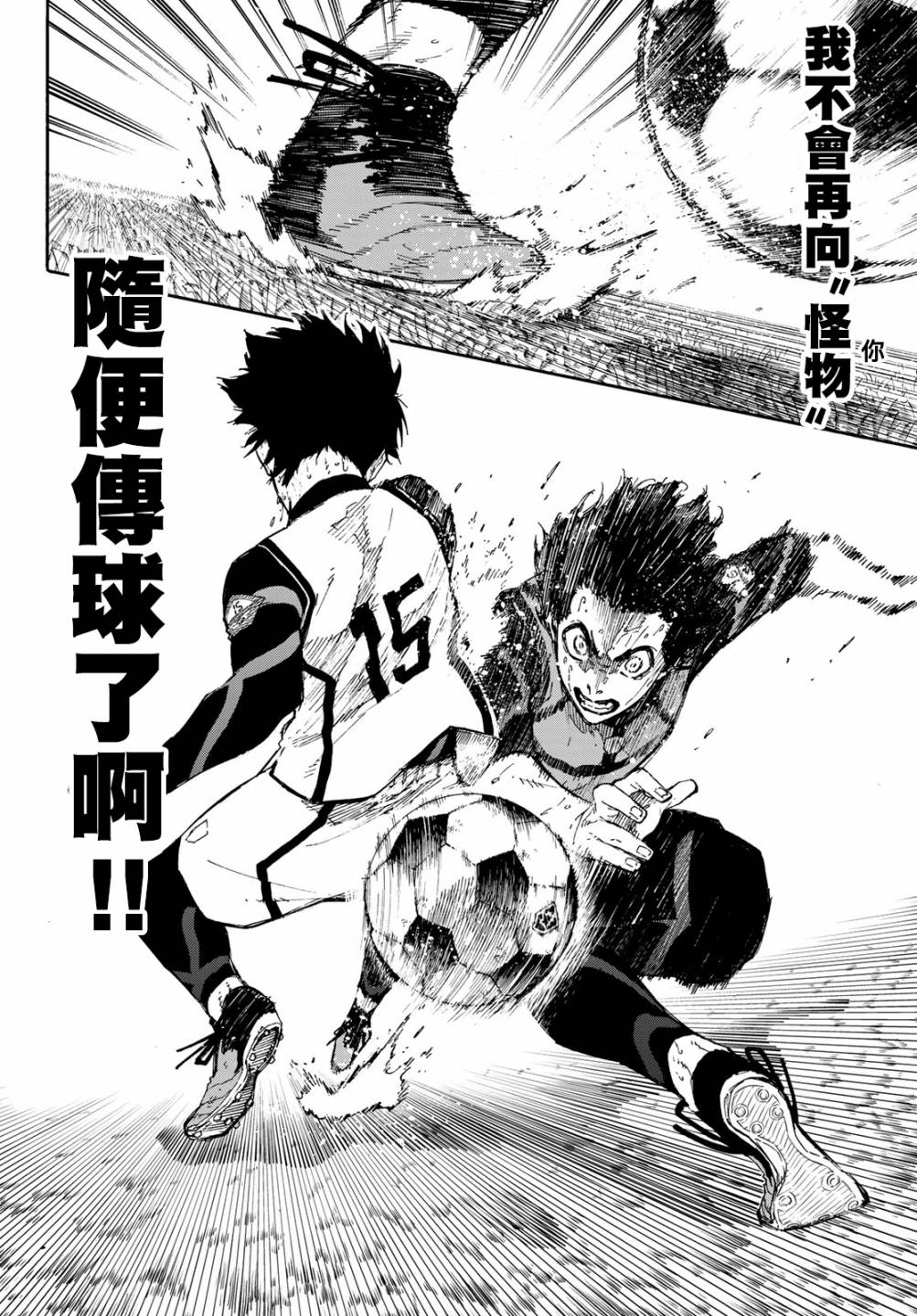 第85话 8秒前5