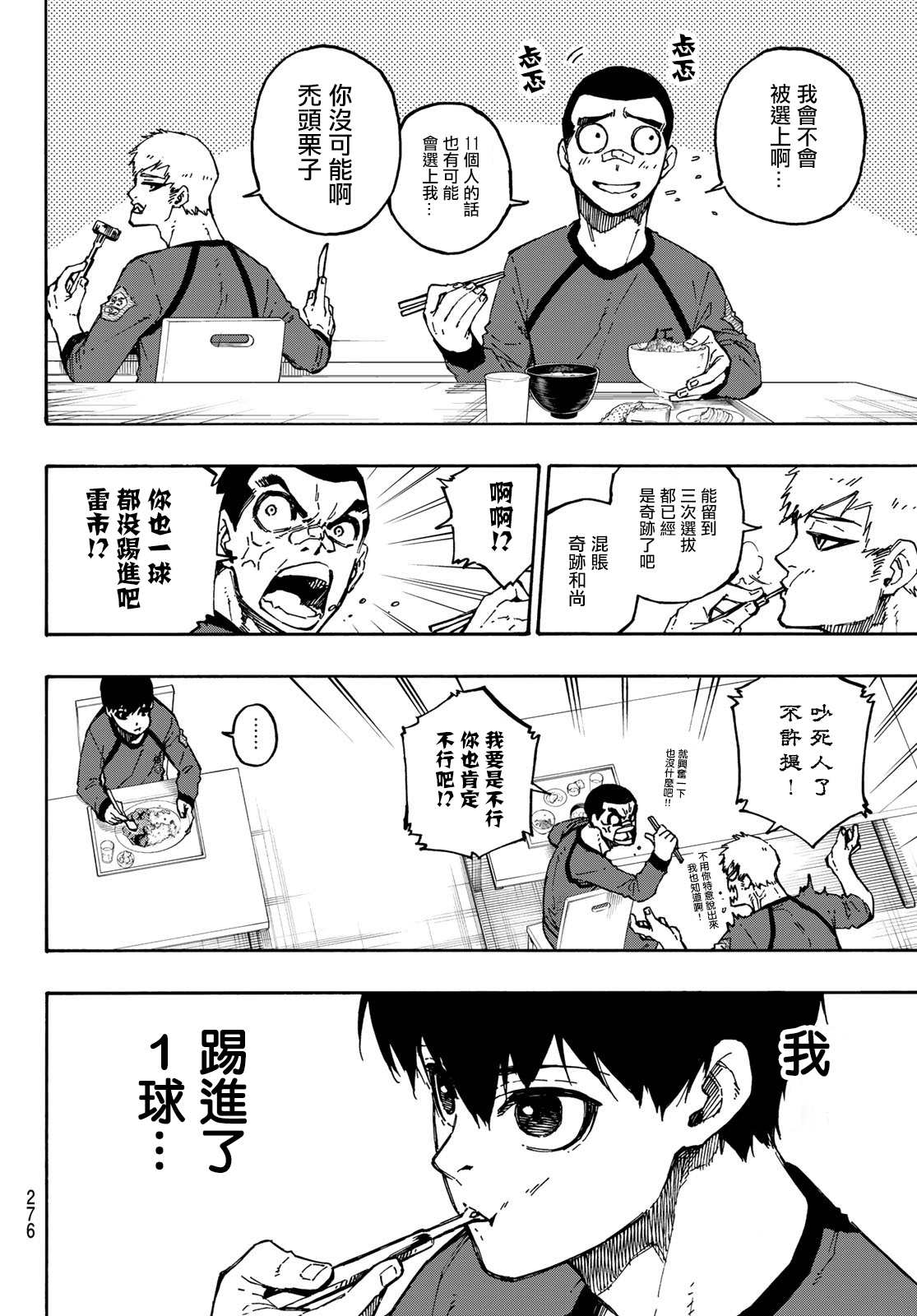 第109话 战斗部队1