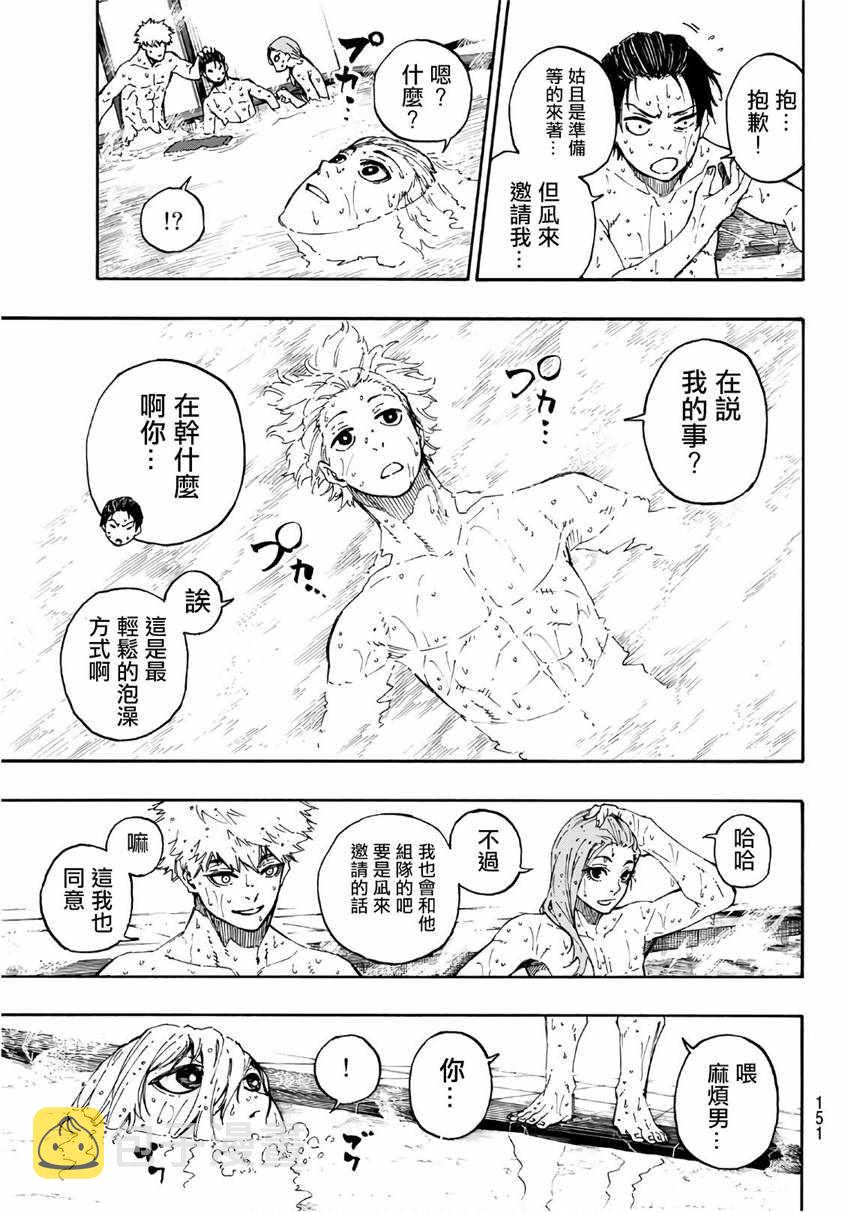 第57话14