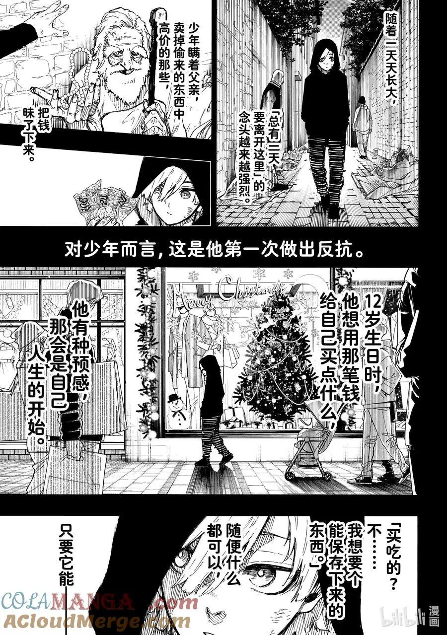 260 混账东西6