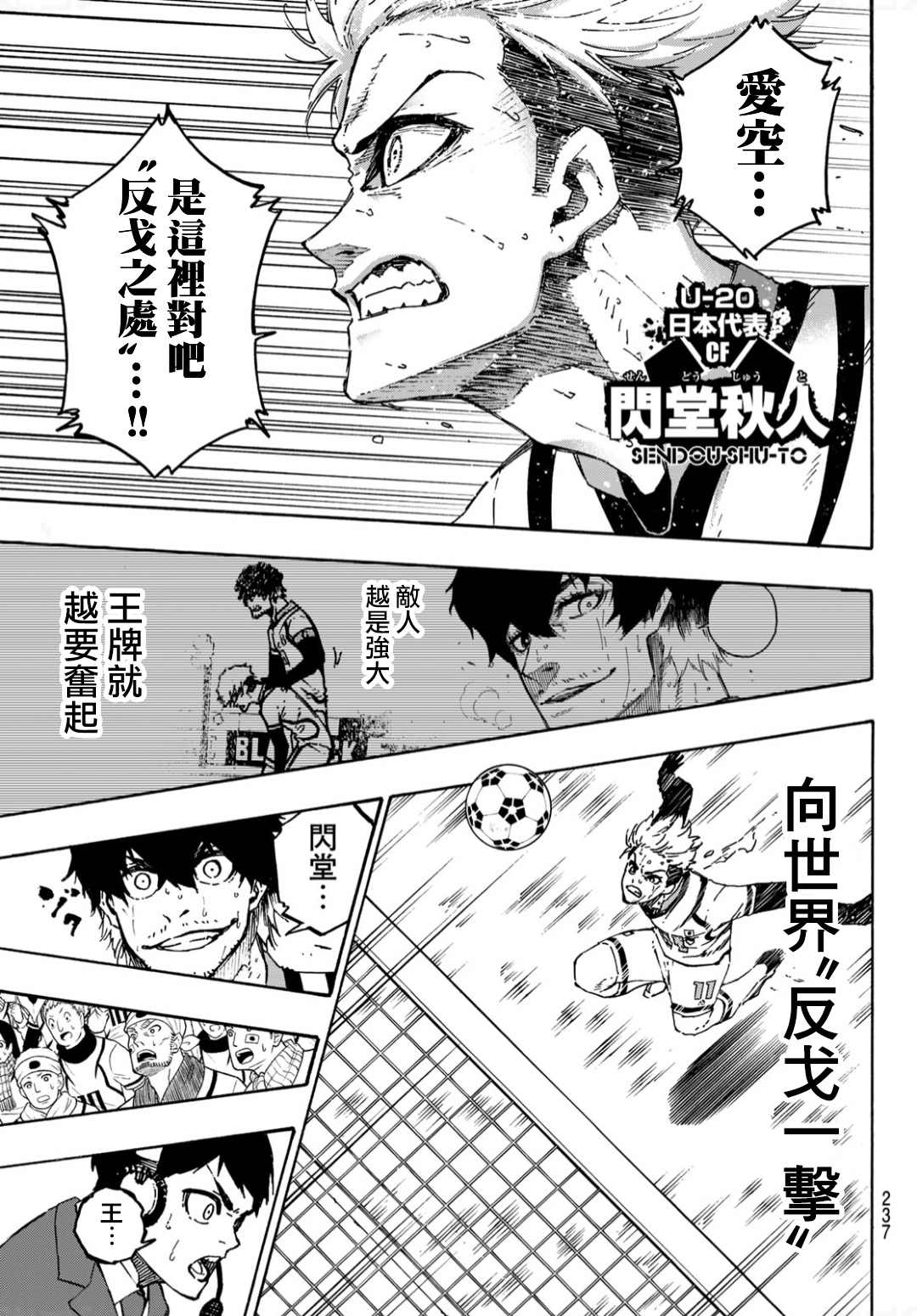 第141话 怪物忘我15