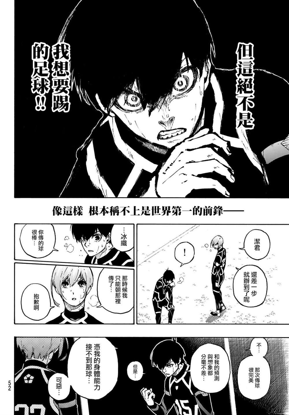 第102话 感觉到的世界12