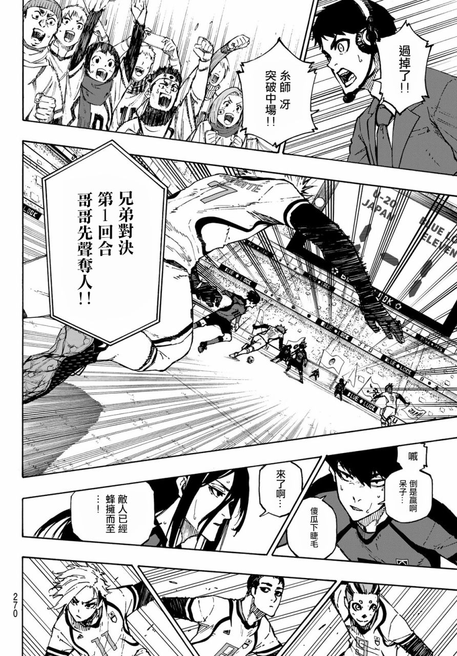 第125话 支离破碎4