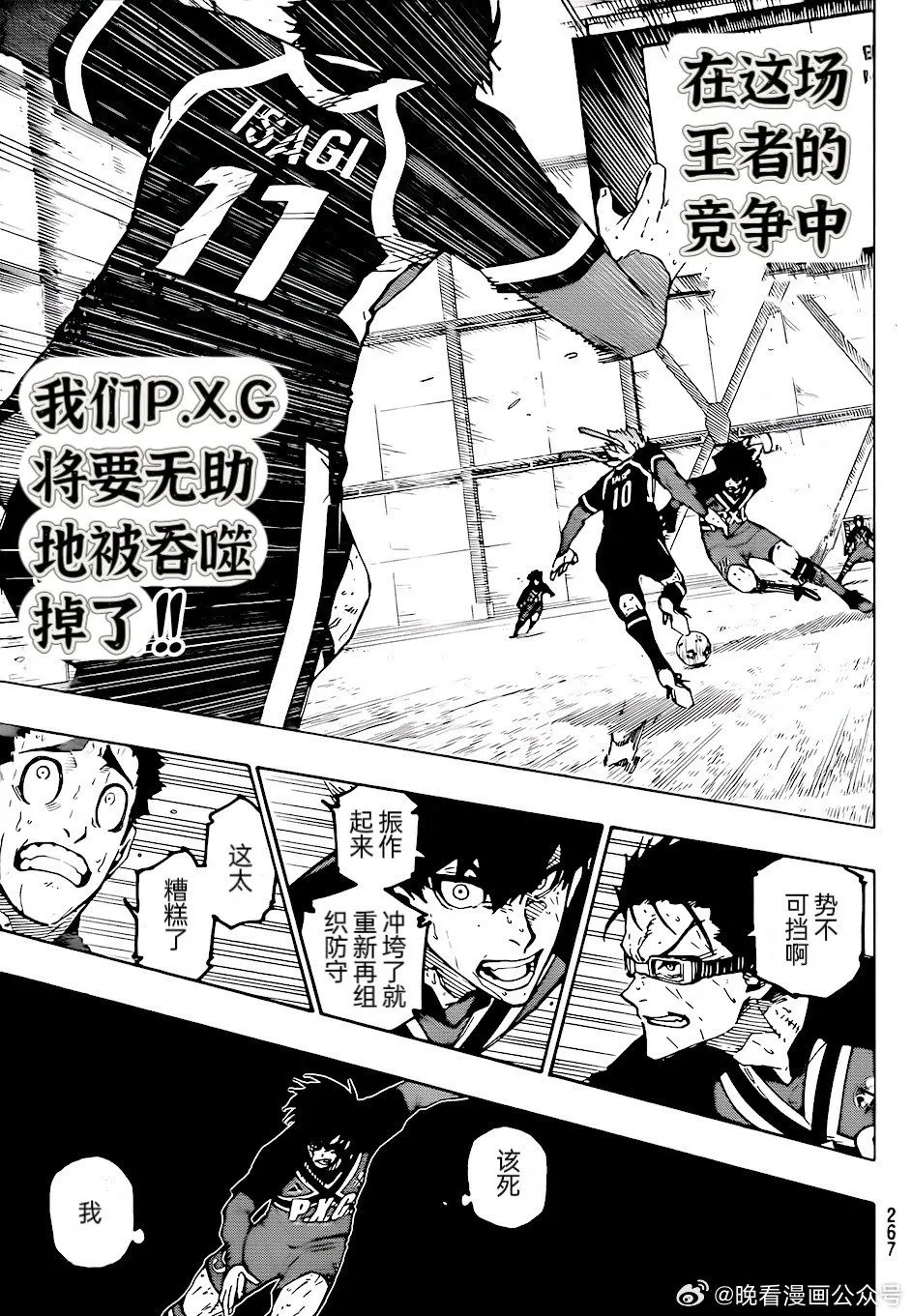 第268话11
