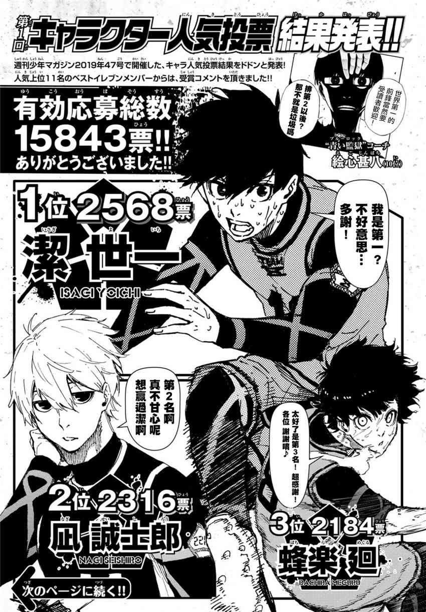 第76话 无法回头21