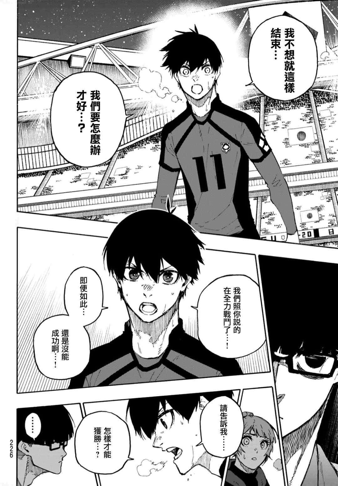 第131话 教授的感情11