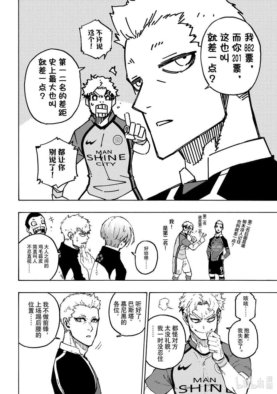 192 动乱7