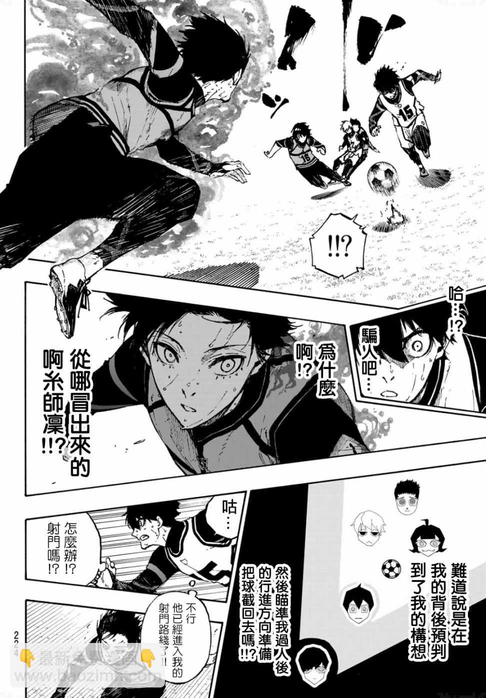 第84话 原动力11