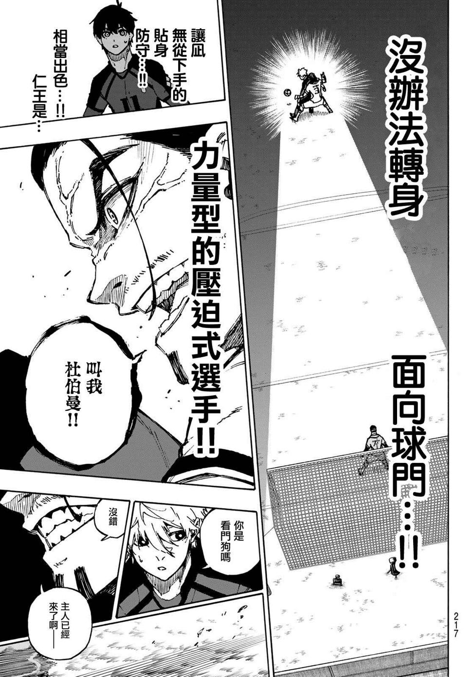 第114话 四重奏14