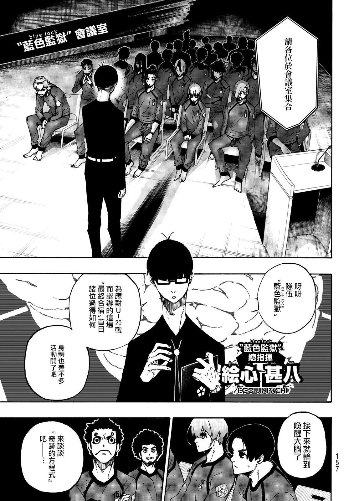 第110话 新人17