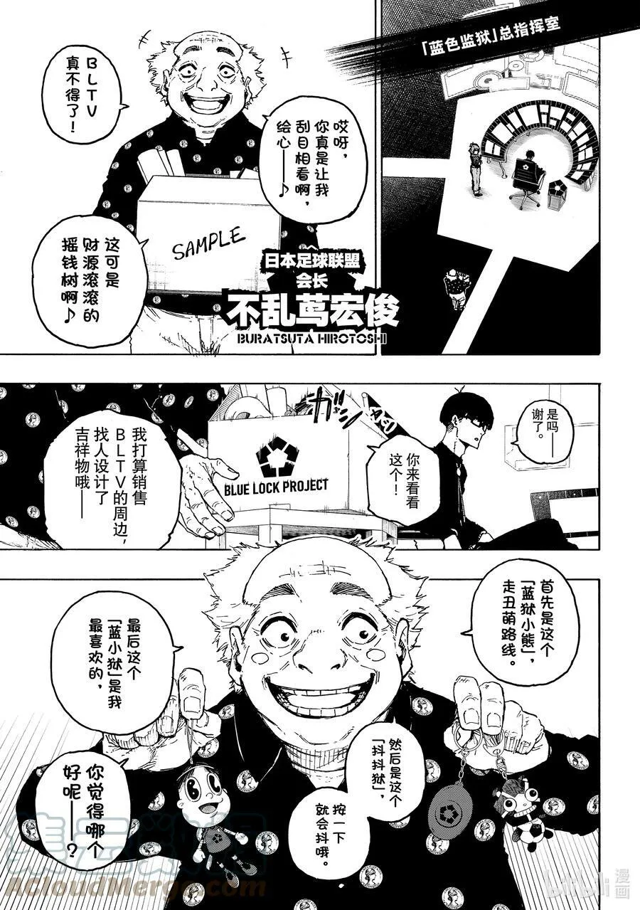 210 主角吞噬者（ACE EATER）4