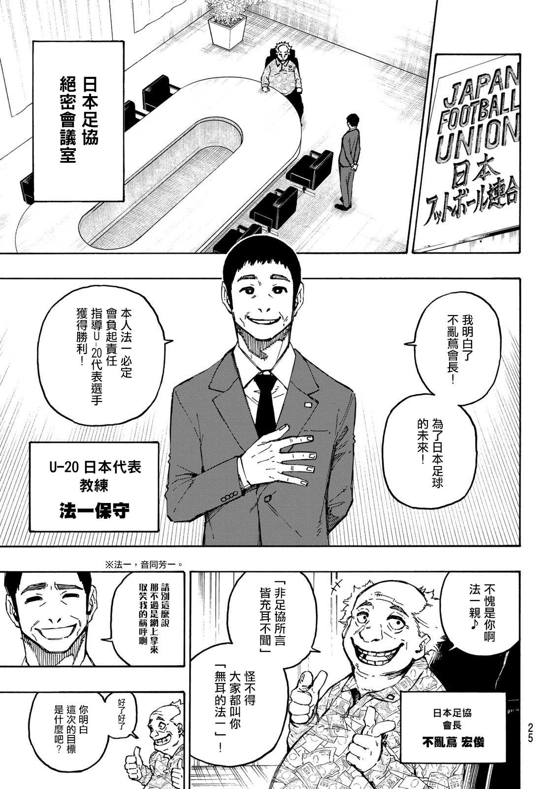 第108话 11杰7