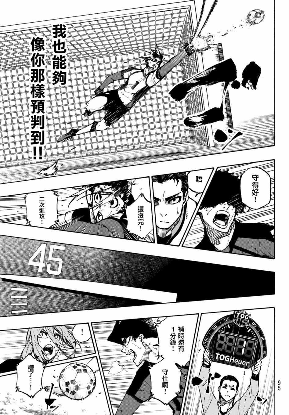第127话 龙之回旋12