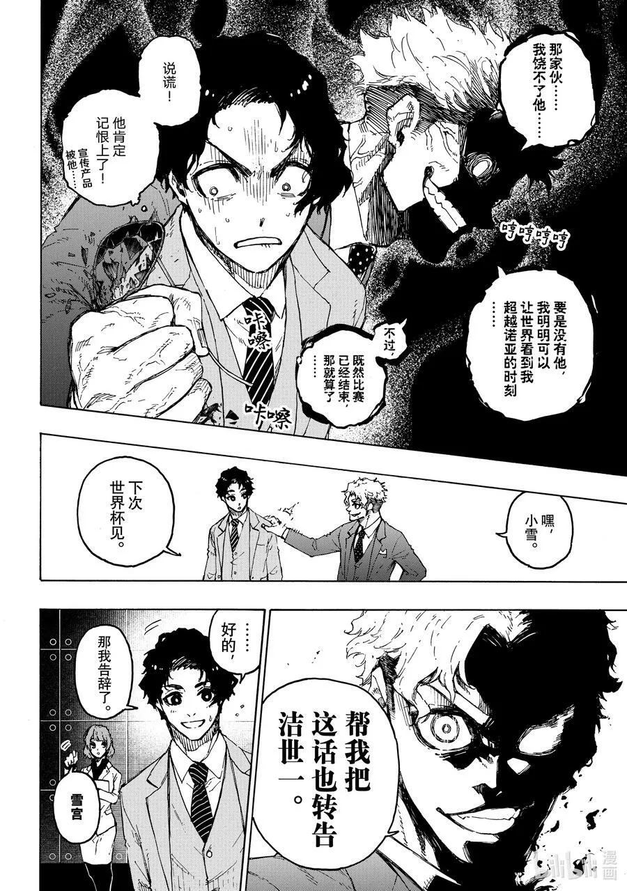 205 「MOM」(单场最佳球员)11