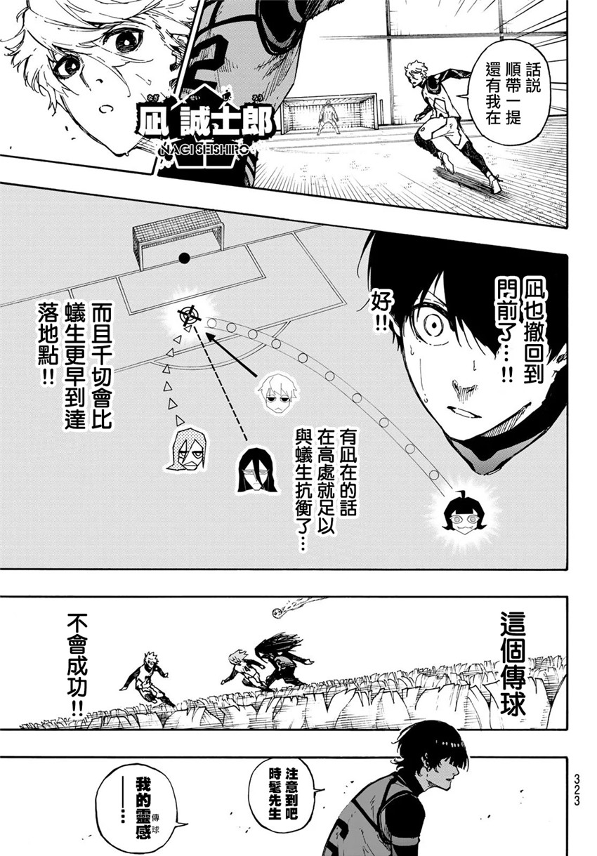 第75话 乱舞14