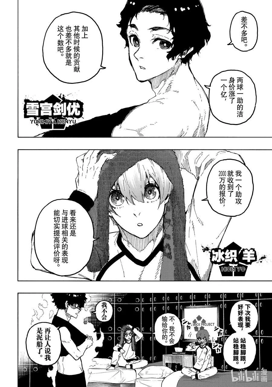 243 魔法师与蓝玫瑰（后篇）23