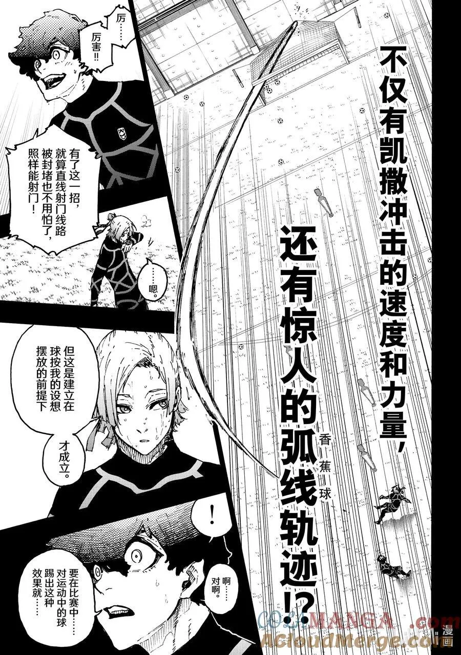 259 不可能挑战16