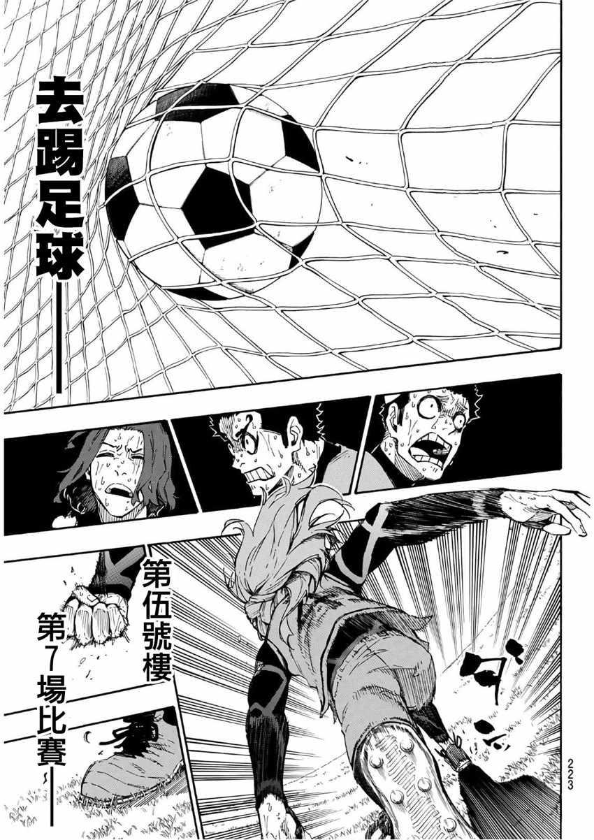 第21话18