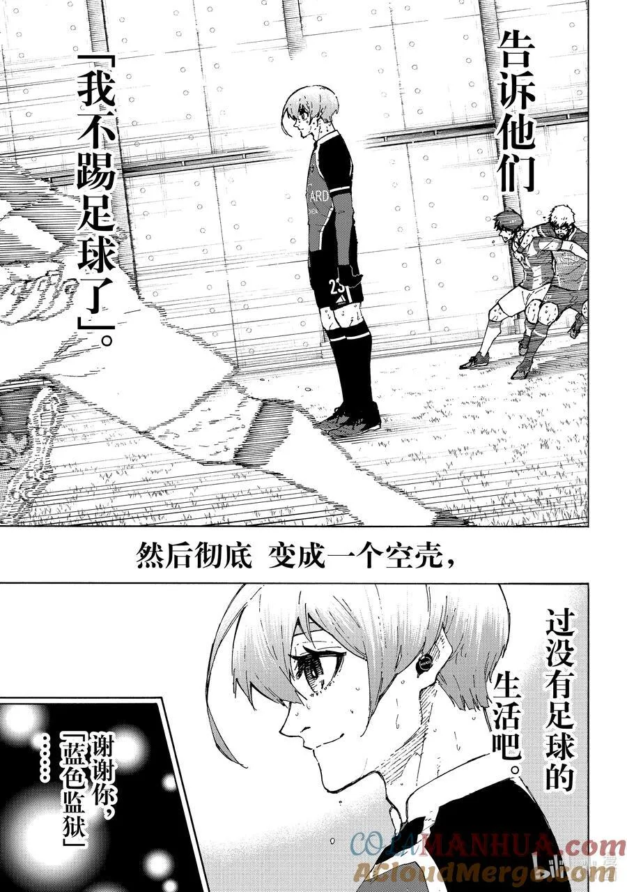 236 说再见2