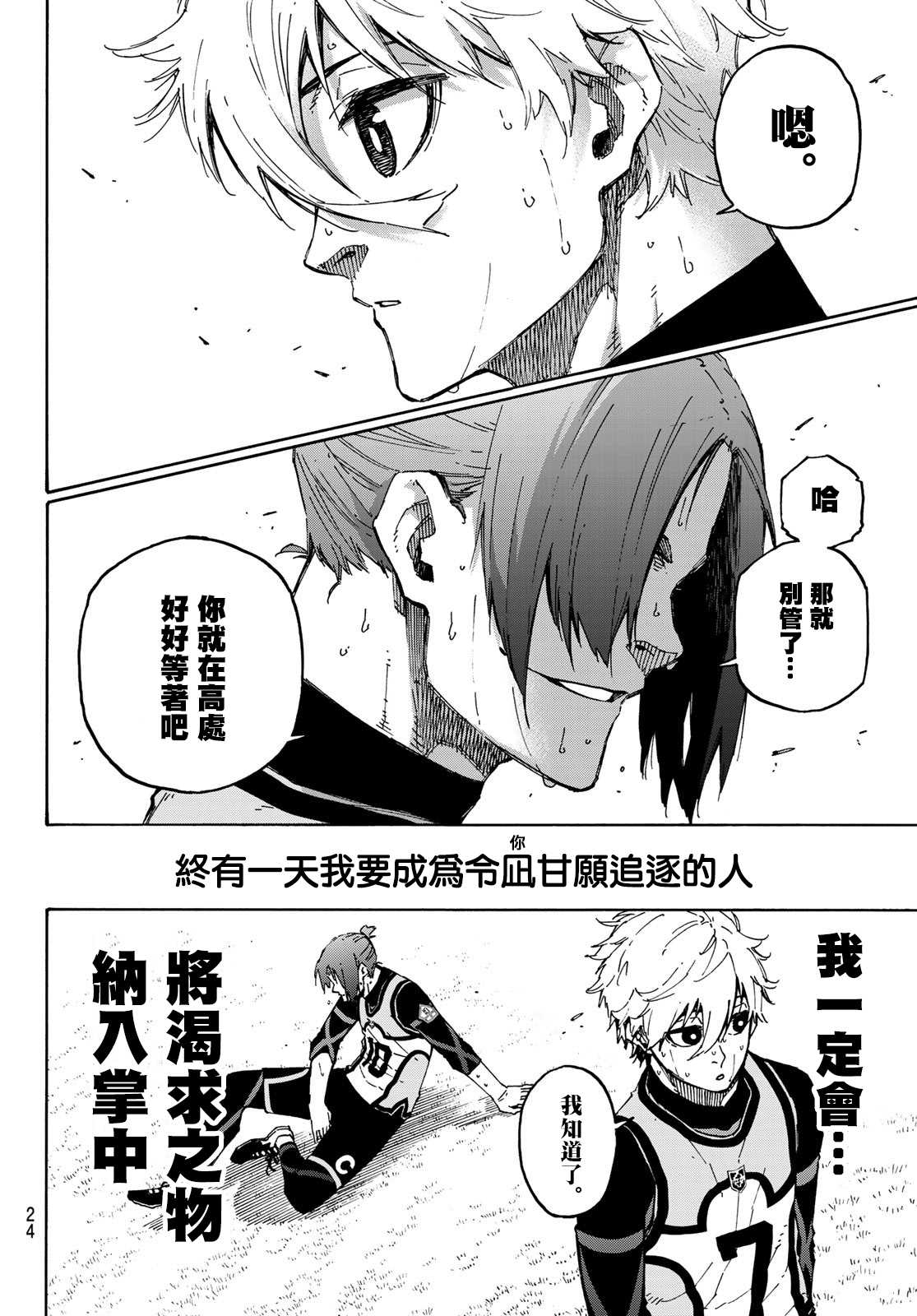 第108话 11杰6