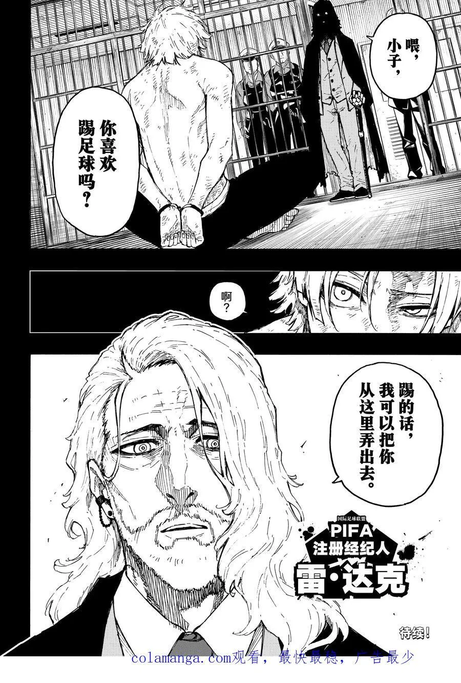 260 混账东西19