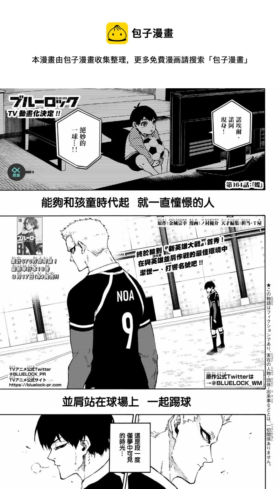 第164话0