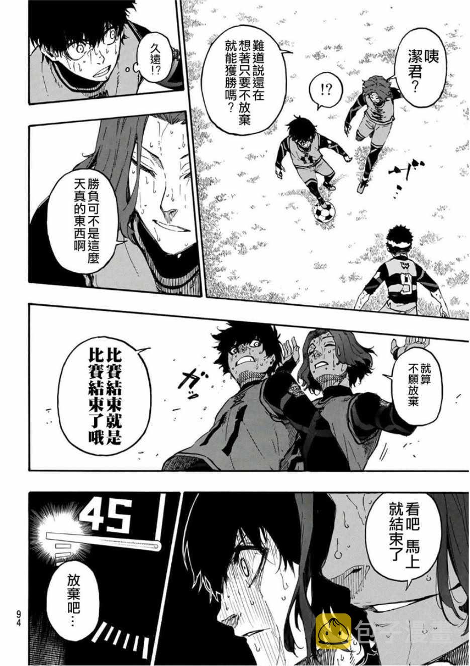 第20话4