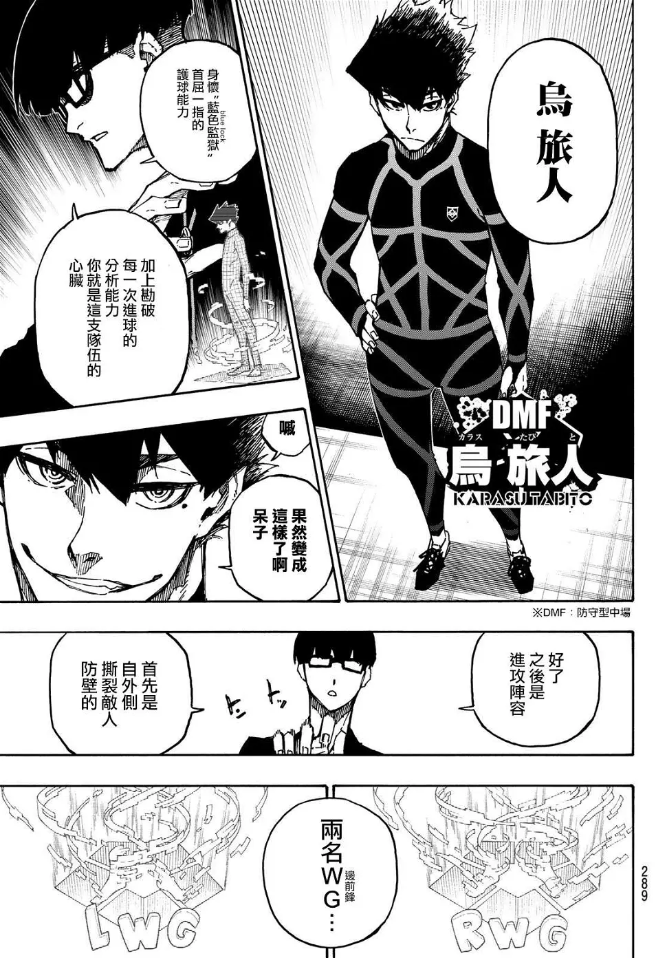 第109话 战斗部队14