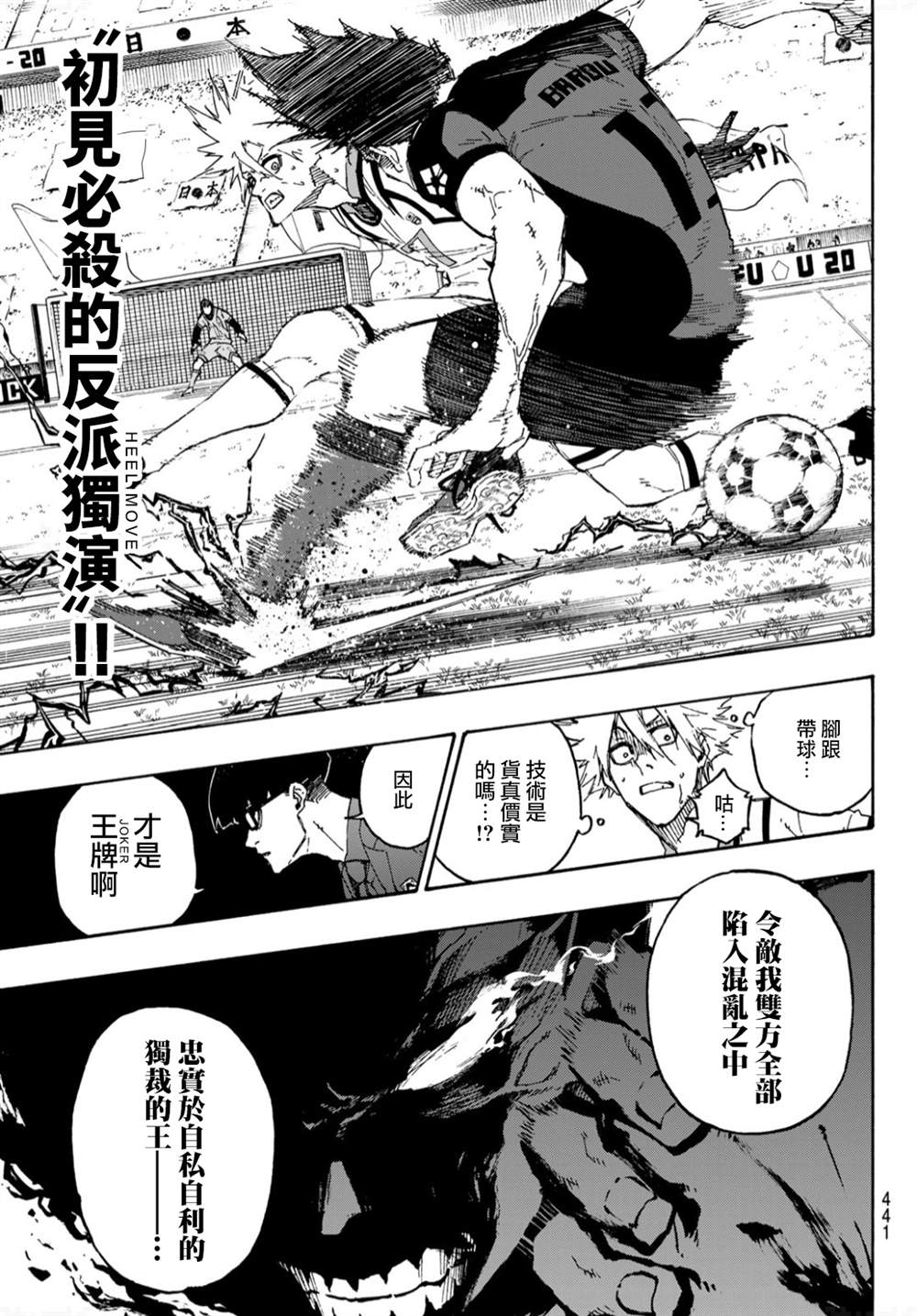 第132话 独裁的王16