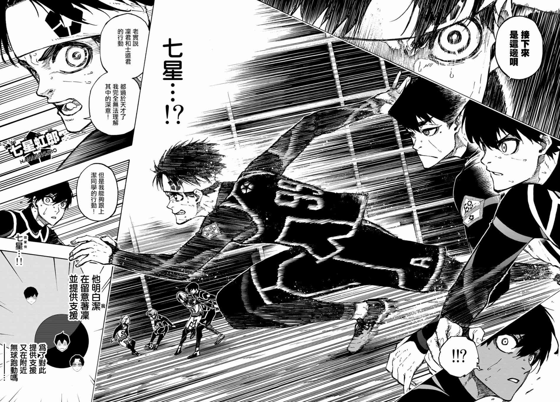 第107话 全部比赛结束5
