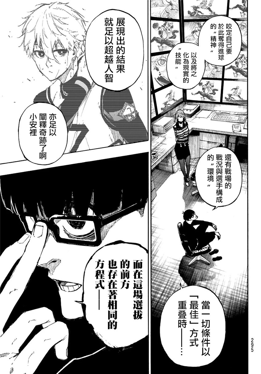 第83话 声音2