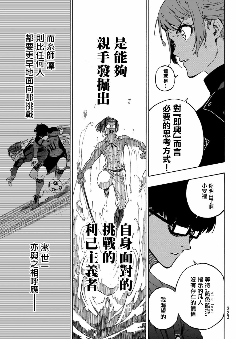 第124话 夜雪8
