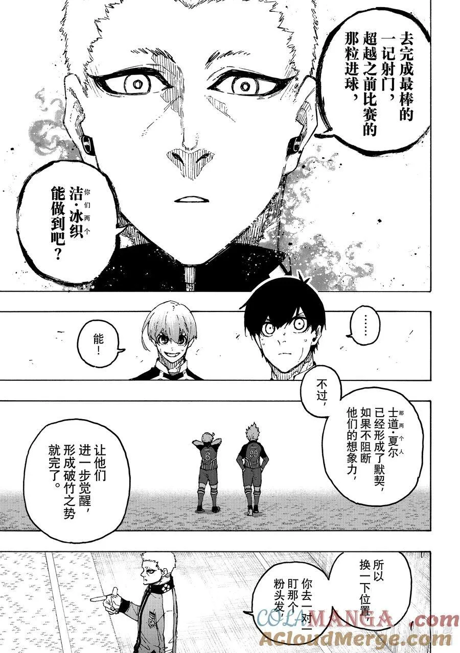 253 魔境16