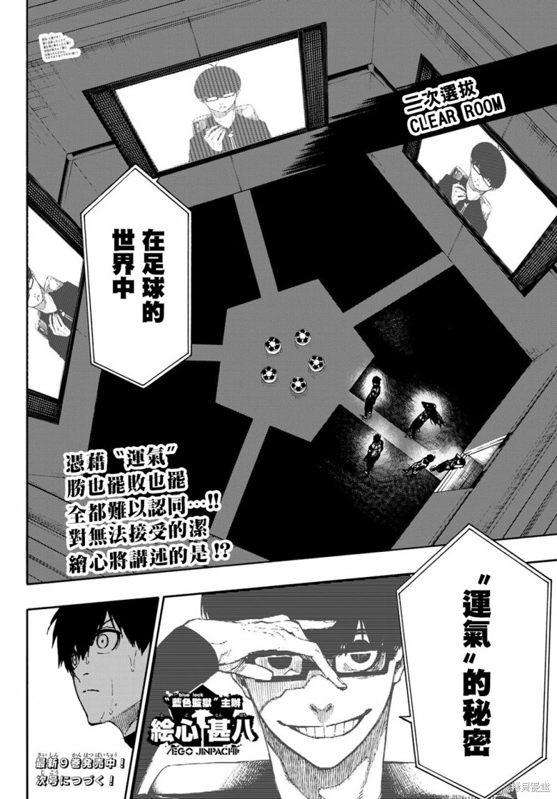 第86话 骄傲19