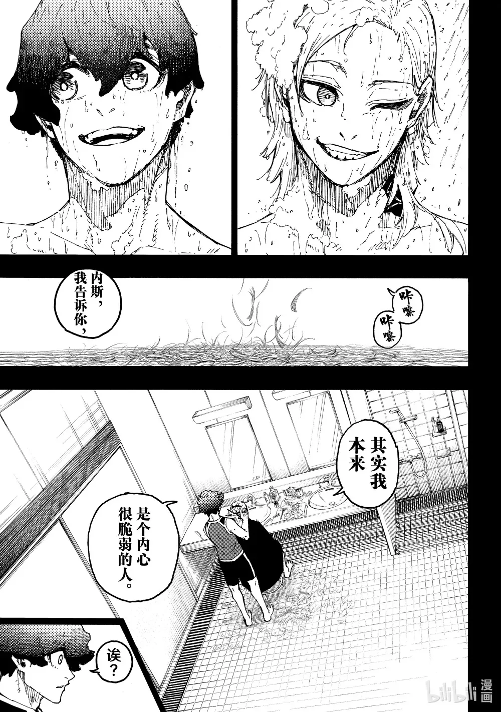 243 魔法师与蓝玫瑰（后篇）14